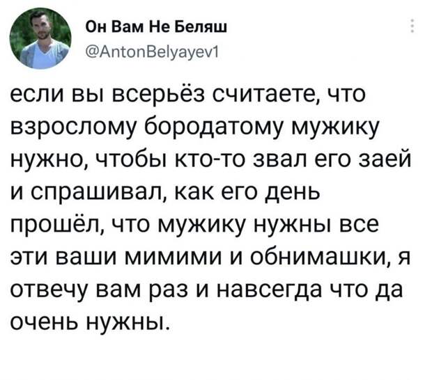 12. Это с виду мы все такие сильные и жесткие