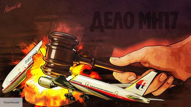 Сатановский: новое решение Нидерландов по делу MH17 нанесет удар по России