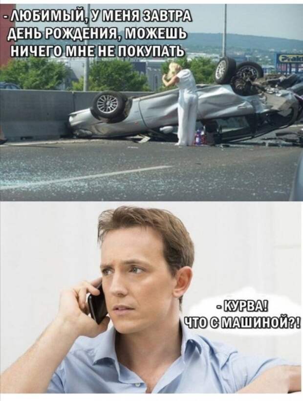 Приколы про современных девушек