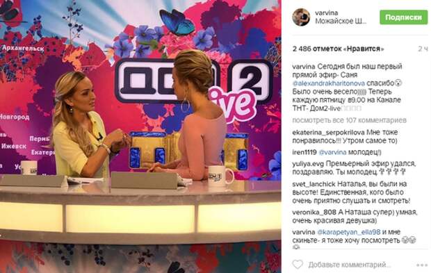 Скрин поста из Инстаграм
