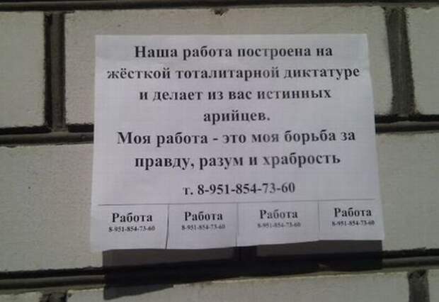Смешныеобъявления забавное, прикол, юмор