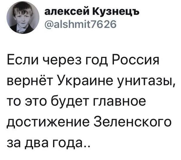 Политические картинки