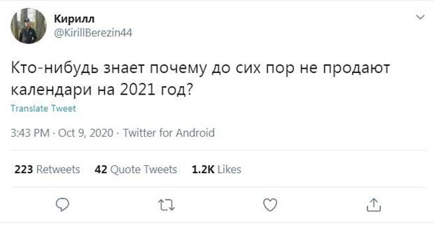 6. Ситуация с календарями на 2021 год волнует всех 6. Ситуация с календарями на 2021 год волнует всех