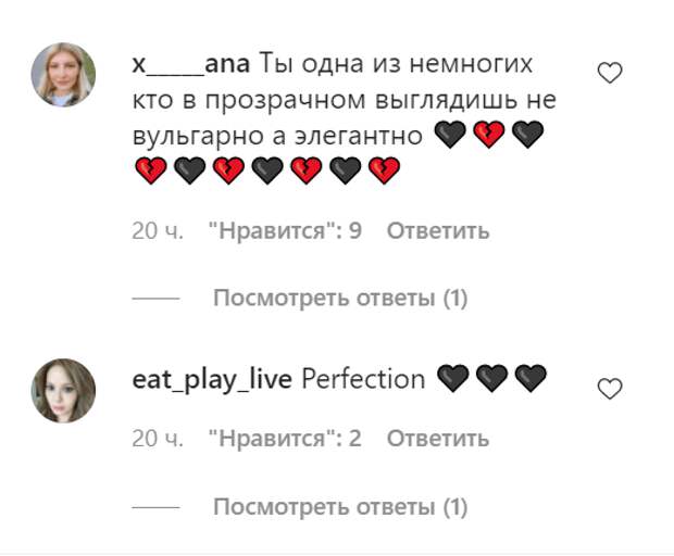 Комментарии поклонников