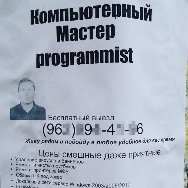 А за подобную рекламу давно уже пора наказывать по всей строгости УК Боги Маркетинга, Странная реклама, боги рекламы, прикол, реклама