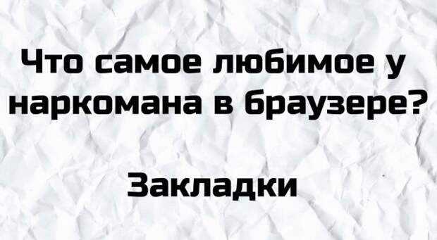 Неудачные шутки от пользователей, за которые им стыдно