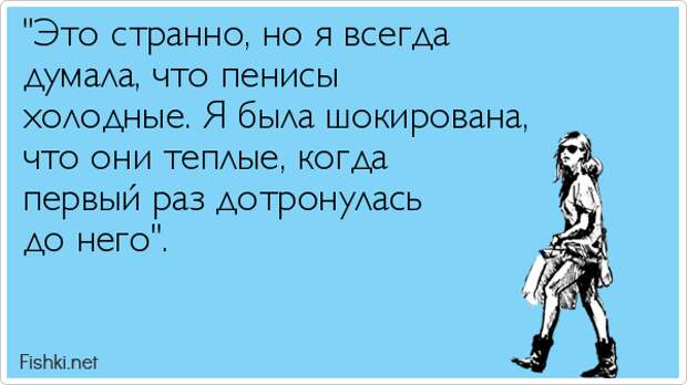 20 женщин описали свою первую реакцию на вид мужского полового органа впечатления, женщины, юмор