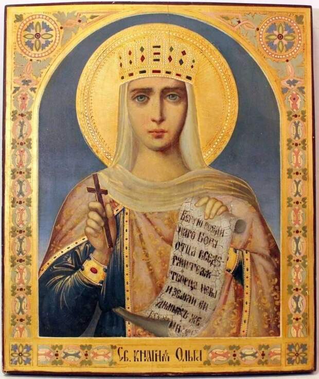 Икона Святой Княгини Ольги 