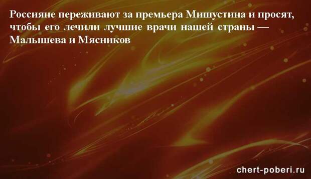 Самые смешные анекдоты ежедневная подборка chert-poberi-anekdoty-chert-poberi-anekdoty-43580311082020-4 картинка chert-poberi-anekdoty-43580311082020-4