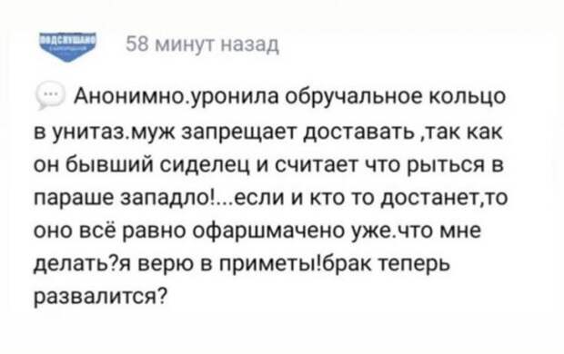 шутка про отношения