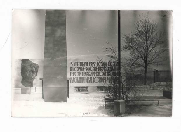 памятник в парке на месте гибели Чапаева 70-е годы барельеф поближе..jpg