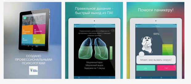 Борьба со стрессом: лучшие приложения, которые помогут успокоиться