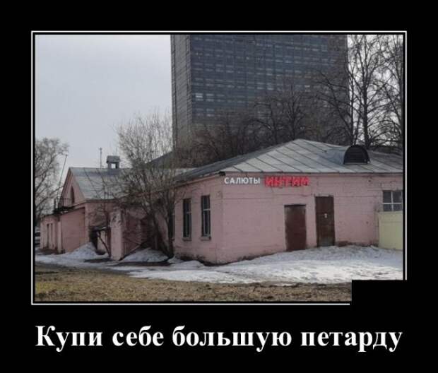 Демотиваторы (30 фото)