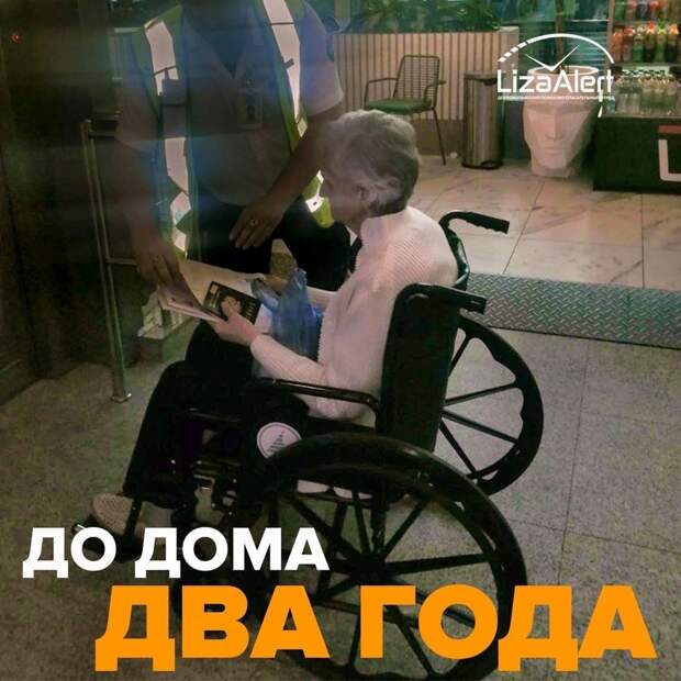 Рязанские волонтёры Лиза Алерт рассказали, как помогли вернуться домой дезориентированной старушке из Кемеровской области