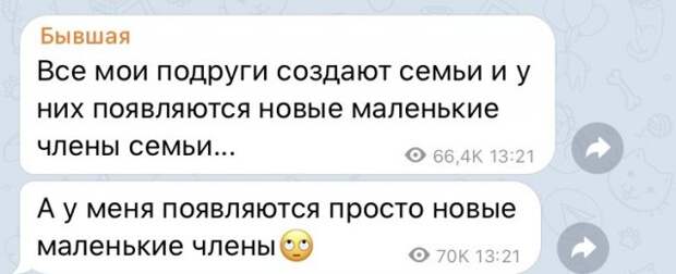 Бывшая, которая все еще надеется на любимого