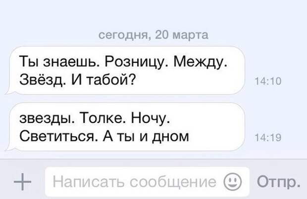 Смс-ки для отличного настроения и на любой вкус!