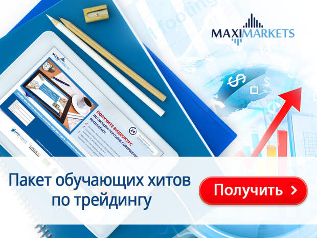 Как новичкам освоиться на рынке Forex?