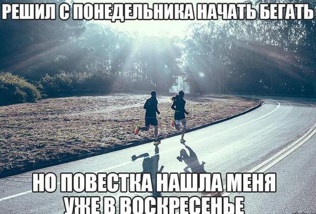 О пользе пробежек