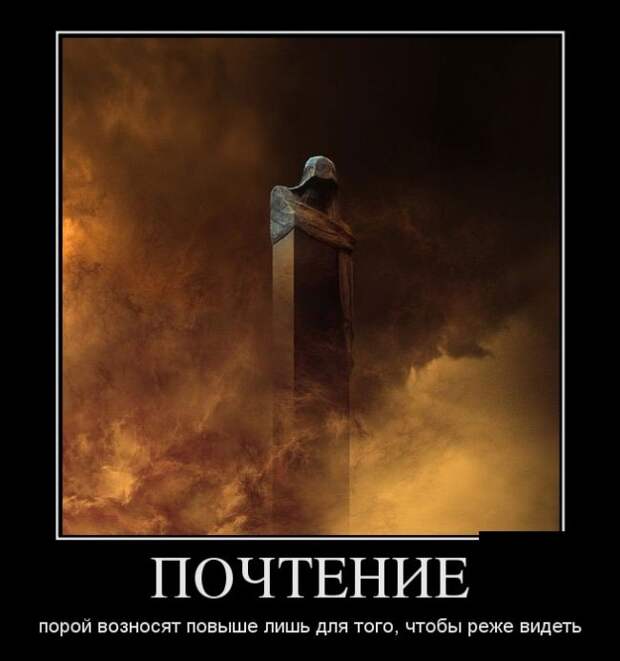 Демотиваторы (30 фото)