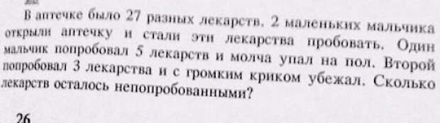 ОЧЕНЬ СТРАННЫЕ ЗАДАЧКИ В ШКОЛЬНЫХ УЧЕБНИКАХ