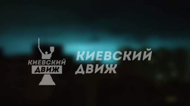 Мощный ракетный удар по энергообъекту в Киеве сняли на видео