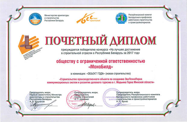 SkyWay - технология года