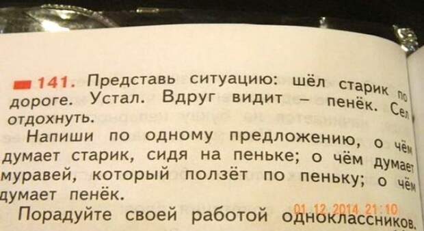 учебник, задание