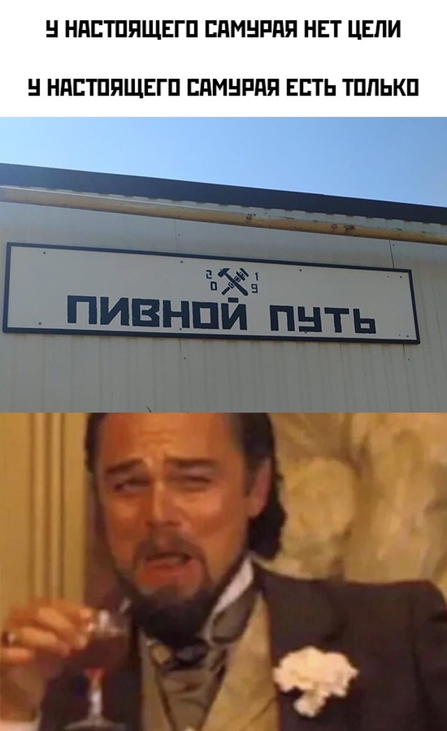 Путь настоящего самурая
