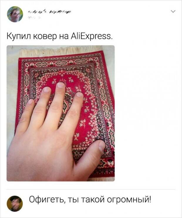 комментарий про ковер