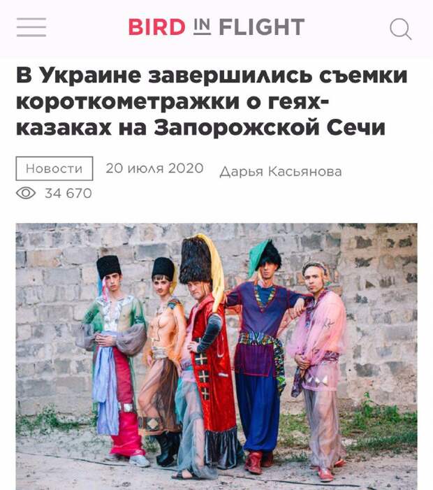 Горбатая Сечь: Украина це Европа снимает фильм о казаках-геях