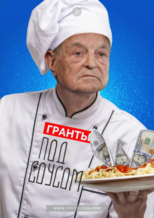 soros