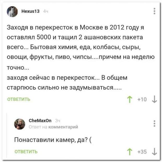 Смешные комментарии. Подборка chert-poberi-kom-chert-poberi-kom-49100416012021-9 картинка chert-poberi-kom-49100416012021-9
