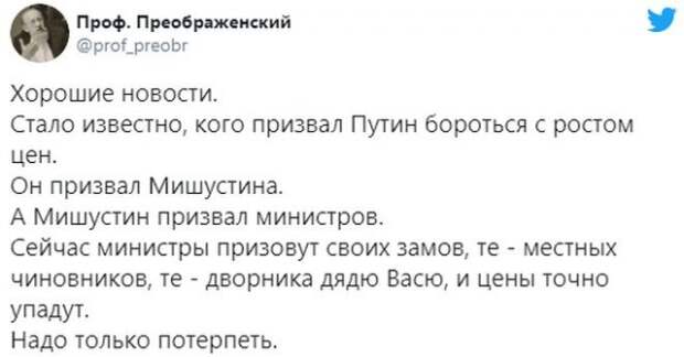 Реакция россиян на слова Владимира Путина о том, что продукты дорожают