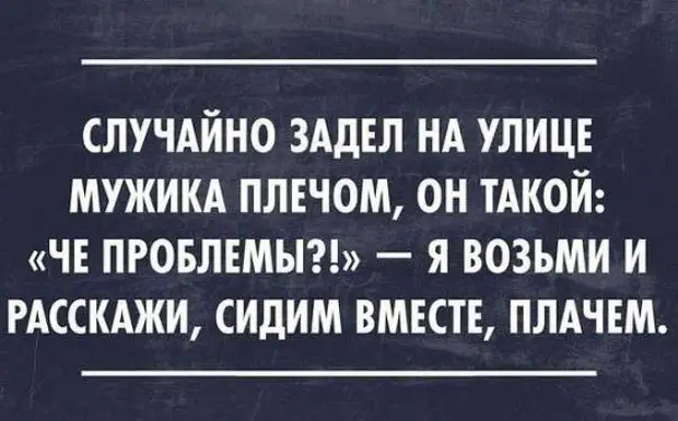 Идея пришла в его голову и теперь упорно ищет мозг Идея пришла в его голову и теперь упорно ищет мозг колодец, земли, супермен, только, потом, колодца, новую, говорил, выбраться, поднимайтесь, пошли, когда, забрасывать, землю, много, понял, Бершовой, время, После, будет