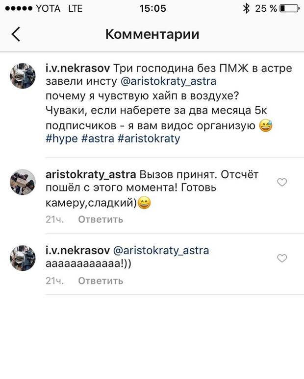 Астраханские бомжи с помощью Instagram собирают деньги на поездку к Байкалу