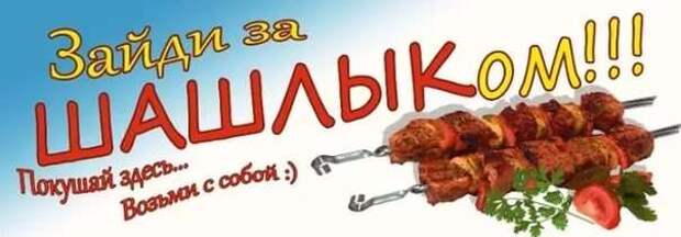 Прикольные вывески. Подборка chert-poberi-vv-chert-poberi-vv-50320421092020-7 картинка chert-poberi-vv-50320421092020-7