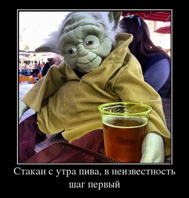 Демотиваторы - 931