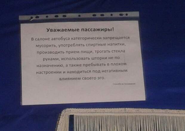 Невероятно смешные объявления!