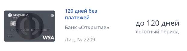 Банки, которые могут отправить кредитную карту курьером