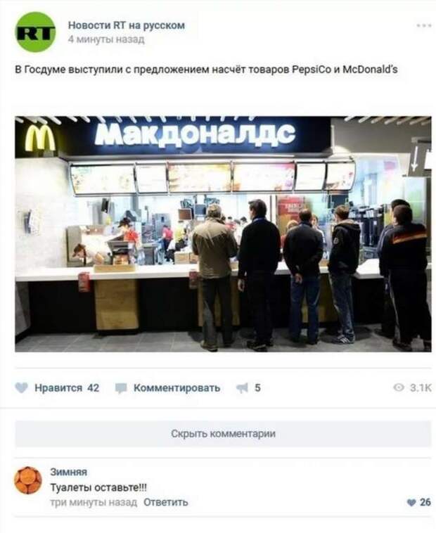 Смешные комментарии. Подборка chert-poberi-kom-chert-poberi-kom-24020919052020-10 картинка chert-poberi-kom-24020919052020-10
