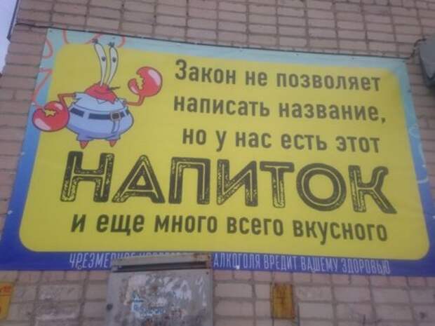 Прикольная коллекция смешных объявлений, вывесок и надписей