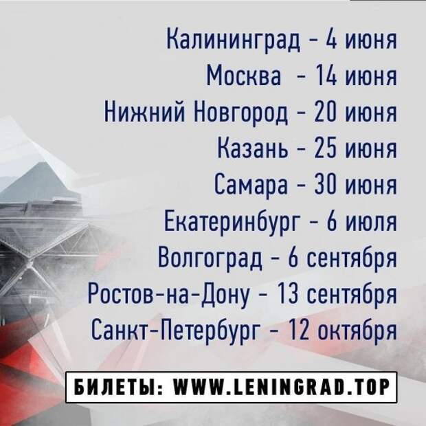 Сергей Шнуров уходит со сцены и сообщил о прощальном турне группы «Ленинград»