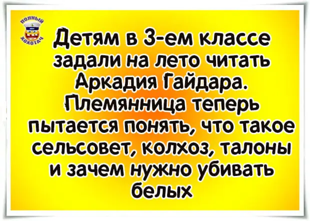 - Полиция должна всегда на шаг опережать преступников... - Это как?! Раньше них должна квартиру ограбить? Вовочка, когда, понял, Женский, только, говорит, стране, отвешивает, будет, алкоголизм, белый, пришли, обещал, четыре, вовремя, ровно, домой, вернешься, разве, всыпать