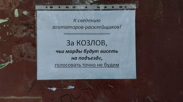 Прикольные объявления