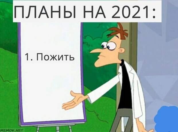 10. 2020 год нас многому научил 10. 2020 год нас многому научил