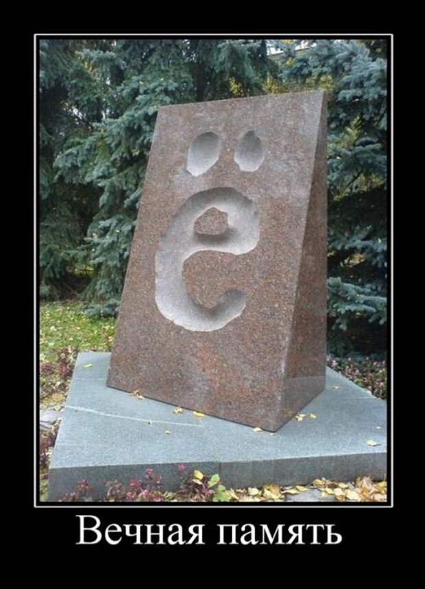 Демотиваторы