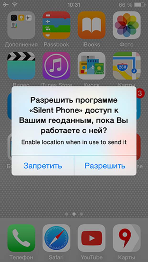 5. Геоданные - iOS