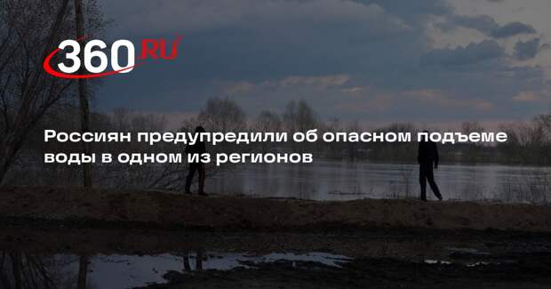 Ученый Болгов: на Алтае ожидаются опасные подъемы воды из-за таяния снега