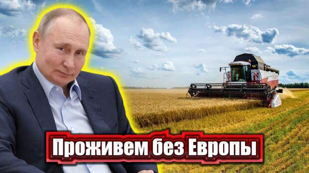 Помню, как яростно истерила оппозиция в феврале того года, предрекая России голодную смерть, когда с ней откажутся торговать все мало-мальски крупные страны.