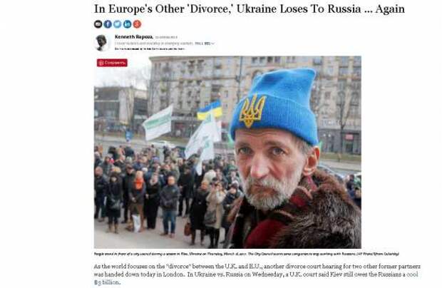 Forbes: «Украина проиграла России… Снова» | Продолжение проекта «Русская Весна»